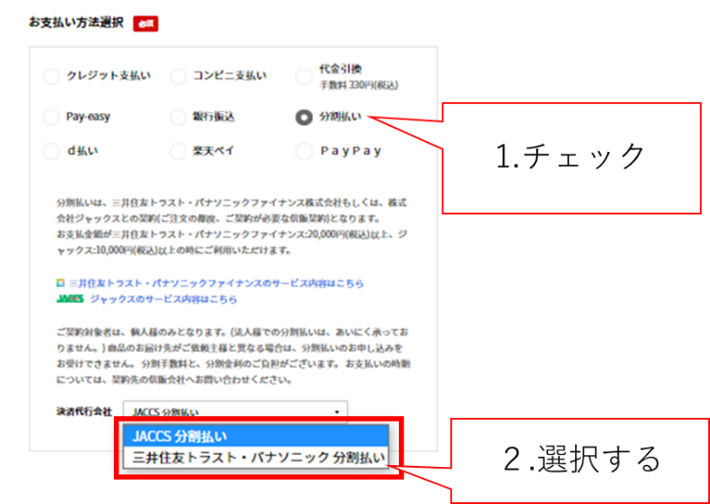 パナソニックの分割払いは非常にお得！自転車や洗濯機などを購入する際はぜひ利用したい！ | gatiho.com